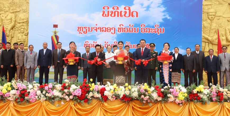 ແຂວງຫົວພັນ ເປີດຫໍຫລຽນຈຳລອງຫົວພັນວິລະຊົນ