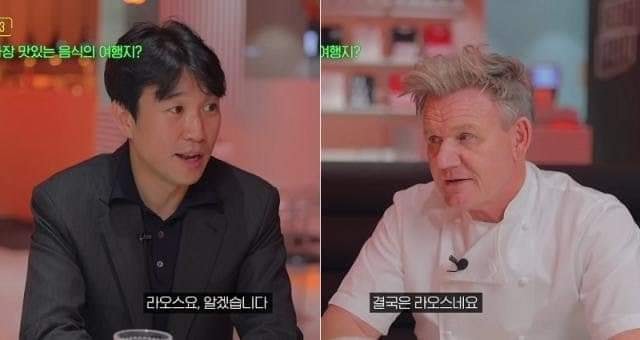 Gordon Ramsay ຍົກໃຫ້ລາວ ແລະ ຫວຽດນາມ ເປັນ ”ທີ່ສຸດໃນໂລກ” ທາງດ້ານອາຫານ