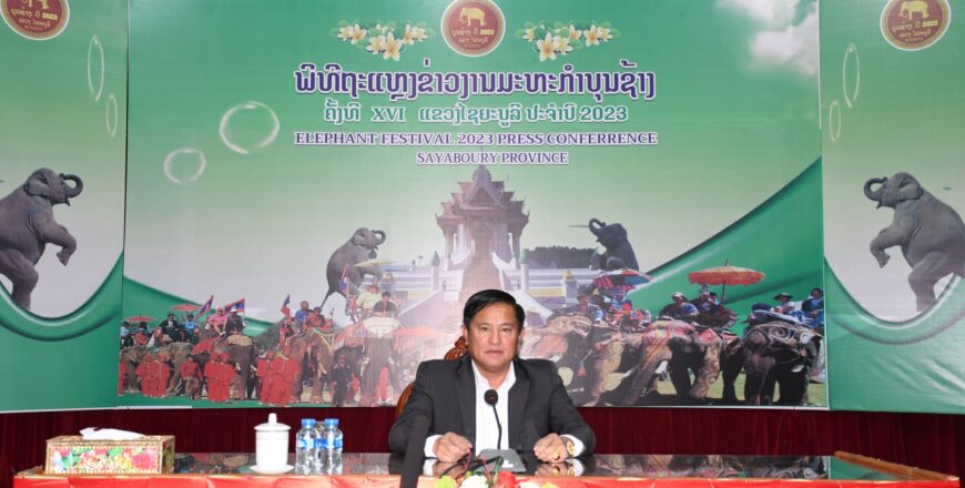ບຸນຊ້າງໄຊຍະບູລີ ປີ 2023 ຈະຈັດຂຶ້ນລະຫວ່າງວັນທີ 13-20 ກຸມພາ 2023 ບຸນຊ້າງໄຊຍະບູລີ ປີ 2023 ຈະຈັດຂຶ້ນລະຫວ່າງວັນທີ 13-20 ກຸມພາ 2023