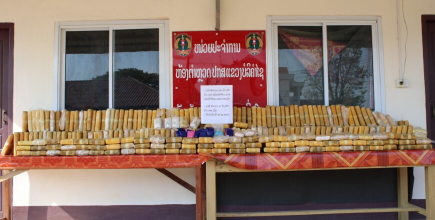ປີ2022 ແຂວງບໍລິຄໍາໄຊ ຢືດສິ່ງເສບຕິດໄດ້ຫລາຍປະເພດ ແລະ ພາຫະນະຫລາຍສິບຄັນ. ປີ2022 ແຂວງບໍລິຄໍາໄຊ ຢືດສິ່ງເສບຕິດໄດ້ຫລາຍປະເພດ ແລະ ພາຫະນະຫລາຍສິບຄັນ.