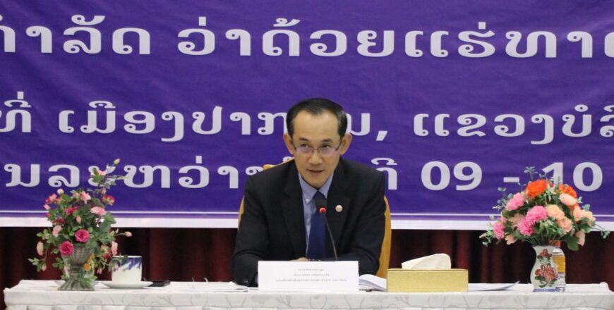 ສປປລາວ ມີແຮ່ທາດຫາຍາກຫຼາຍຊະນິດ ທີ່ເປັນທາ່ແຮງໃນການພັດທະນາເສດຖະກິດ-ສັງຄົມຂອງປະເທດ