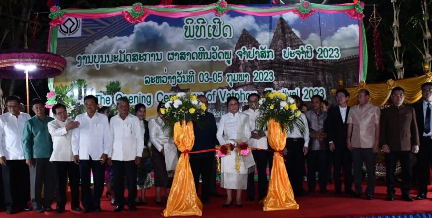 ເປີດບຸນນະມັດສະການ ຜາສາດຫີນ  ວັດພູຈຳປາສັກ ມໍລະດົກໂລກ ປະຈຳປີ 2023