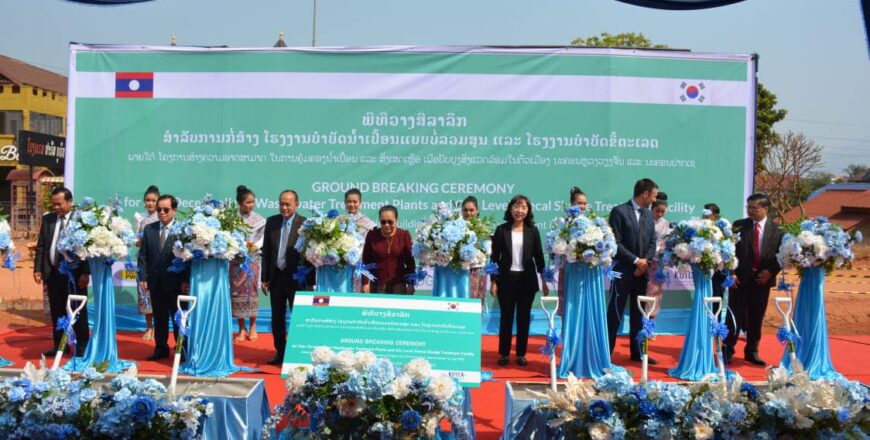 ລັດຖະບານ ສ.ເກົາຫຼີ ຊ່ວຍເຫຼືອລ້າສ້າງລະບົບບໍາບັດນໍ້າເປື້ອນ ແລະ ຂີ້ຕະເລດອາຈົມ​ ຢູ່ນະຄອນປາກເຊ​ ມູນຄ່າລວມ 6,78 ລ້ານໂດລາ