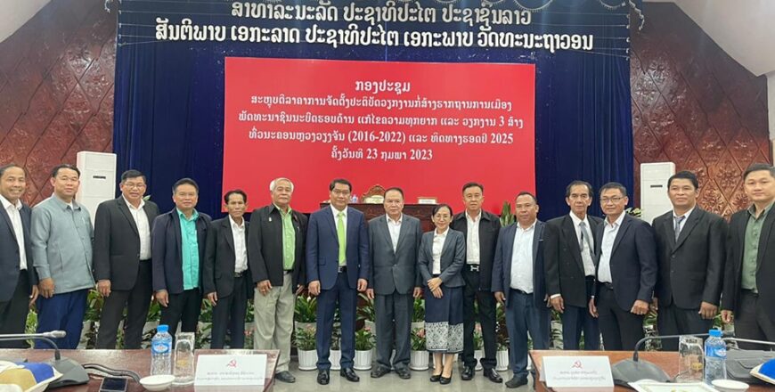 ນະຄອນຫລວງວຽງຈັນ ຍັງເຫລືອບ້ານທຸກຍາກ 3 ບ້ານ ແລະ ເມືອງທຸກຍາກ 1 ເມືອງ ນະຄອນຫລວງວຽງຈັນ ຍັງເຫລືອບ້ານທຸກຍາກ 3 ບ້ານ ແລະ ເມືອງທຸກຍາກ 1 ເມືອງ