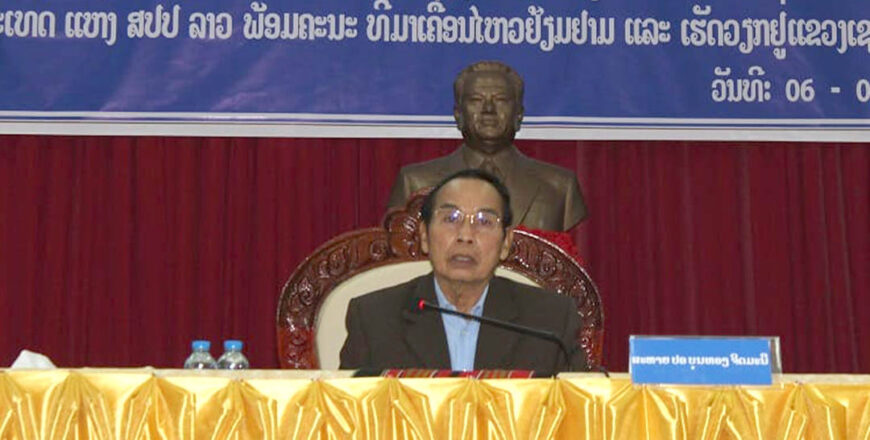 ຮອງປະທານປະເທດ ເນັ້ນໃຫ້ແຂວງເຊກອງເອົາໃຈໃສ່ດຶງດູດການລົງທຶນເຂົ້າໃນການພັດທະນາພື້ນຖານໂຄງລ່າງ ຮອງປະທານປະເທດ ເນັ້ນໃຫ້ແຂວງເຊກອງເອົາໃຈໃສ່ດຶງດູດການລົງທຶນເຂົ້າໃນການພັດທະນາພື້ນຖານໂຄງລ່າງ