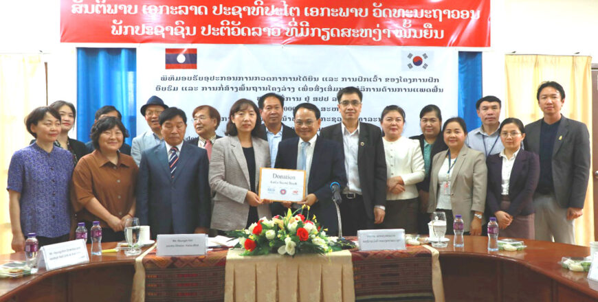 Koica ສ ເກົາຫລີ ຊ່ວຍເຫລືອອຸປະກອນການແພດບໍລິການຄົນເຈັບ, ຄົນພິການ ແລະ ຜູ້ອາຍຸສູງ ໃນລາວ ລວມມູນຄ່າ 51.000 ໂດລາ Koica ສ ເກົາຫລີ ຊ່ວຍເຫລືອອຸປະກອນການແພດບໍລິການຄົນເຈັບ, ຄົນພິການ ແລະ ຜູ້ອາຍຸສູງ ໃນລາວ ລວມມູນຄ່າ 51.000 ໂດລາ