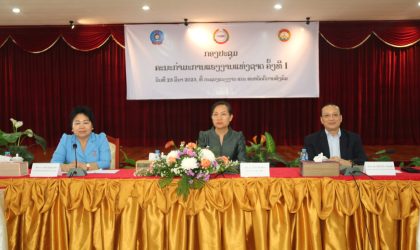 ປຶກສາຫາລື ແກ້ໄຂບັນຫາວຽກງານແຮງງານເຫລືອບໍ່ພໍ ແລະ ການປັບຂຶ້ນຄ່າແຮງຂັ້ນຕໍ່າ ໃນ ສປປ ລາວ