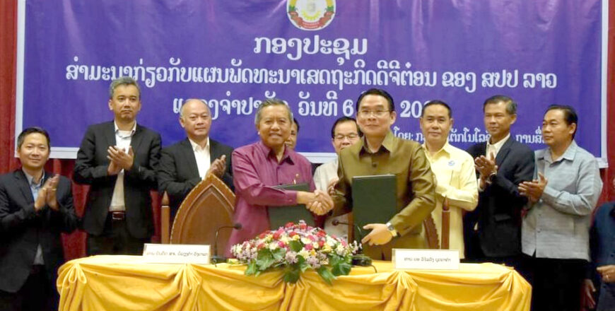 ແຂວງຈໍາປາສັກ ໄດ້ຮັບການສະໜັບສະໜູນ ພັດທະນາເສດຖະກິດ-ສັງຄົມແບບ ດີຈິຕອນ ມູນຄ່າ 890 ລ້ານ ກວ່າກີບ