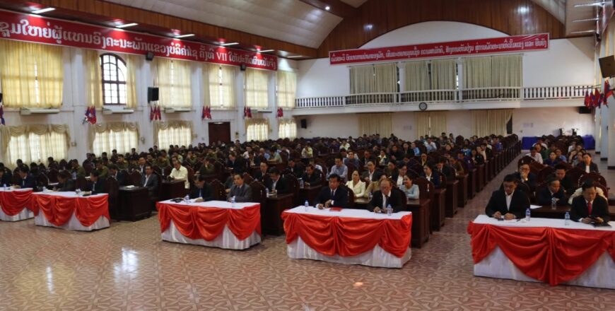 ຫວນຄືນມູນເຊື້ອວັນສ້າງຕັ້ງແຂວງບໍລິຄຳໄຊ ຄົບຮອບ 39 ປີ ຫວນຄືນມູນເຊື້ອວັນສ້າງຕັ້ງແຂວງບໍລິຄຳໄຊ ຄົບຮອບ 39 ປີ
