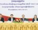 ກະຊວງການເງິນ ຈໍາໜ່າຍພັນທະບັດ ຜ່ານຕະຫລາດ ຫລັກຊັບລາວ ມູນຄ່າ 2.500 ຕື້ກີບ ແລະ 50 ລ້ານໂດລາ