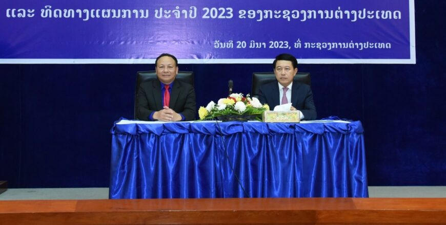 ກະຊວງການຕ່າງປະເທດສະຫລຸບວຽກງານຊາວໜຸ່ມ ປະຈໍາປີ 2022