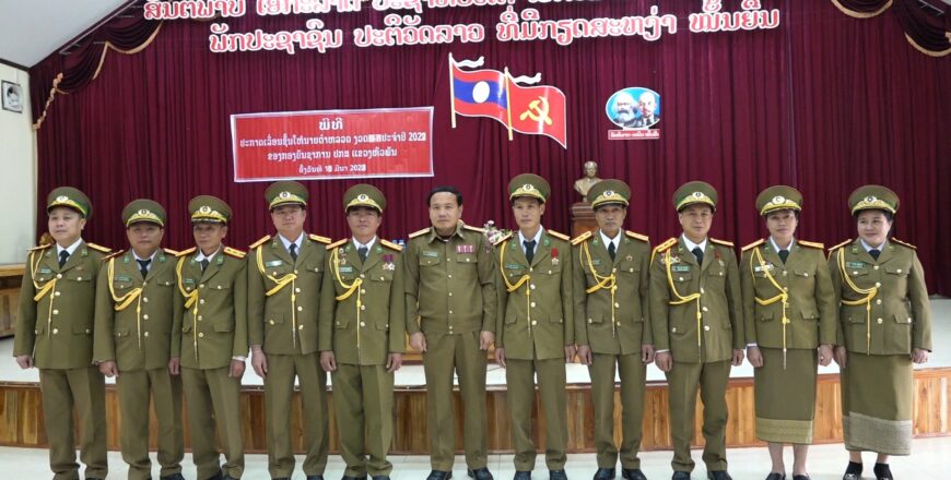 ປກສ ແຂວງຫົວພັນ ປະກາດຍົກຂັ້ນເງິນເດືອນໃຫ້ຜູ້ທີ່ມີຜົນງານ ແລະ ເລື່ອນຊັ້ນໃຫ້ນາຍຕຳຫລວດຫລາຍສະຫາຍ