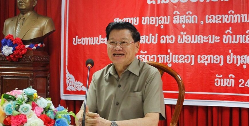 ປະທານປະເທດ ລົງເຄື່ອນໄຫວຢ້ຽມຢາມ ແລະ ໂອ້ລົມການນຳຫລັກແຫລ່ງ ແຂວງເຊກອງ