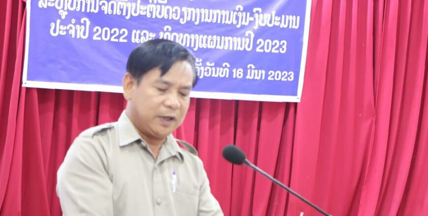 ປີນີ້ຫ້ອງການ ການເງິນ ເມືອງພູວົງ ແຂວງອັດຕະປື ຈະສູ້ຊົນເກັບລາຍຮັບເຂົ້າງົບປະມານໃຫ້ໄດ້ 8 ຕື້ກວ່າກີບ