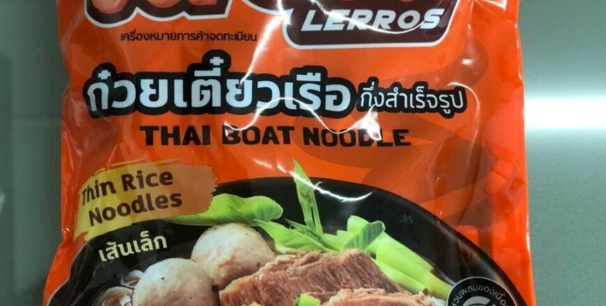 ກົມການອາຫານ ແລະ ຢາໄທ ເຕືອນ ເລີຣົດ ເສັ້ນເຝີເຮືອເຄິ່ງສຳເລັດຮູບ ພົບຈຸລິນຊີເກີນມາດຕະຖານ ເຮັດໃຫ້ມີອາການປວດຮາກຖອກທ້ອງ ກົມການອາຫານ ແລະ ຢາໄທ ເຕືອນ ເລີຣົດ ເສັ້ນເຝີເຮືອເຄິ່ງສຳເລັດຮູບ ພົບຈຸລິນຊີເກີນມາດຕະຖານ ເຮັດໃຫ້ມີອາການປວດຮາກຖອກທ້ອງ