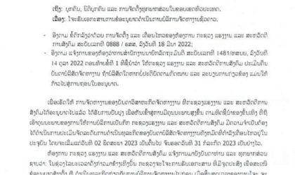 ໂຈະຮັບເອກະສານການຂໍອະນຸຍາດດໍາເນີນການບໍລິການຈັດຫາງານຊົ່ວຄາວ