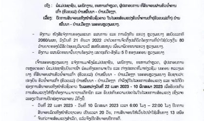 ປິດຂົວຂ້າມນໍ້າຄານເກົ່າ ຊົ່ວຄາວ  ເພື່ອສ້ອມແປງ 20 ວັນ ເລີ່ມ 22/4-1/5/2023