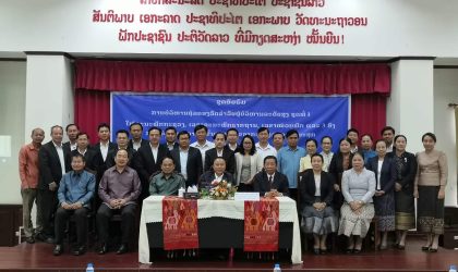 ກະຊວງສາທາລະນະສຸກ ເປີດຊຸດອົບຮົມວຽກງານການບໍລິຫານຄຸ້ມຄອງລັດສໍາລັບຜູ້ບໍລິຫານລະດັບສູງ