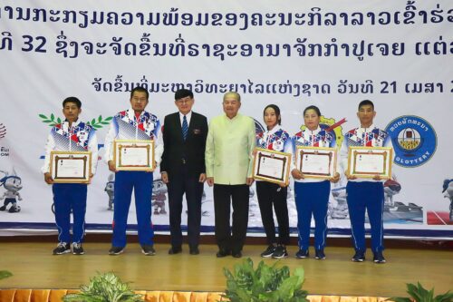 ສປປ ລາວ ຕັ້ງເປົ້າໝາຍ ຈະສູ້ຊົນສ້າງຜົນງານ 5 ຫລຽນຄຳ ໃນຊີເກມ ຄັ້ງທີ 32 ທີ່ກຳປູເຈຍ