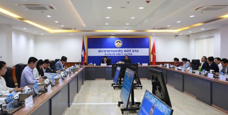 ທະນາຄານແຫ່ງ ສປປ ລາວ ແລະ ກະຊວງອຸດສາຫະກໍາ ແລະ ການຄ້າ ພົບປະສອງຝ່າຍເພື່ອແກ້ໄຂບັນຫາການຄຸ້ມຄອງເສດຖະກິດ ທະນາຄານແຫ່ງ ສປປ ລາວ ແລະ ກະຊວງອຸດສາຫະກໍາ ແລະ ການຄ້າ ພົບປະສອງຝ່າຍເພື່ອແກ້ໄຂບັນຫາການຄຸ້ມຄອງເສດຖະກິດ