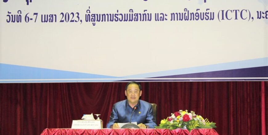 ນາຍົກ ເນັ້ນໃຫ້ຂະແໜງອຸດສາຫະກຳ ແລະ ການຄ້າ ສືບຕໍ່ເອົາໃຈໃສ່ແກ້ສະພາບຄວາມຫຍຸ້ງຍາກດ້ານເສດຖະກິດ-ການເງິນ ນາຍົກ ເນັ້ນໃຫ້ຂະແໜງອຸດສາຫະກຳ ແລະ ການຄ້າ ສືບຕໍ່ເອົາໃຈໃສ່ແກ້ສະພາບຄວາມຫຍຸ້ງຍາກດ້ານເສດຖະກິດ-ການເງິນ