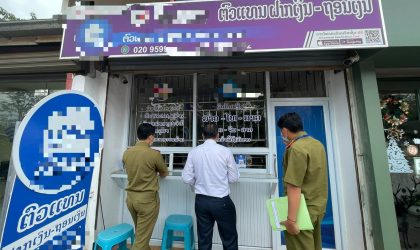 ທາງການສັ່ງປິດຮ້ານແລກປ່ຽນເງິນຕາແລ້ວກໍຈິງ ແຕ່ຍັງປາກົດມີການລັກແລກປ່ຽນນອກລະບົບແບບຜິດກົດໝາຍຢູ່