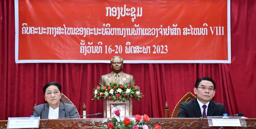 ແຂວງຈຳປາສັກ ດຳເນິນກອງປະຊຸມເປີດກ້ວາງຄົບຄະນະກາງສະໄໝຂອງຄະນະບໍລິຫານງານພັກແຂວງ ສະໄໝທີ VIII