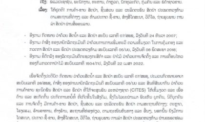ຈ້ງການລື່ອງໃຫ້ຢຸດຕິ! ການຄ້າ-ຂາຍ ສັດປ່າ, ຊິ້ນສ່ວນ ແລະ ຜະລິດຕະພັນ ສັດປ່າ ປະເພດຫວງຫ້າມ