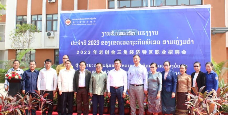 ເຂດເສດຖະກິດພິເສດສາມຫລ່ຽມຄຳ 60 ຫົວໜ່ວຍ ຕ້ອງການແຮງງານປະມານ 1.000 ຄົນ ເພື່ອສ້າງເງື່ອນໄຂໃຫ້ຜູ້ກຳລັງຊອກວຽກເຮັດງານທຳ