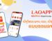 ເບິ່ງໂທລະພາບ ແລະ ເບິ່ງຮູບເງົາ ແບບອ່ອນລາຍ ດ້ວຍລາຄາສຸດຄຸ້ມຖືກກວ່າ ລົງທະບຽນແພກເກດດາຕ້າ ເບິ່ງໂທລະພາບ ແລະ ເບິ່ງຮູບເງົາ ແບບອ່ອນລາຍ ດ້ວຍລາຄາສຸດຄຸ້ມຖືກກວ່າ ລົງທະບຽນແພກເກດດາຕ້າ