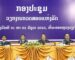 ອົງການກວດສອບແຫ່ງລັດ ປຶກສາຫາລືຕໍ່ບັນຫາສໍາຄັນ ແລະ ເຄັ່ງຮ້ອນ ຕໍ່ວຽກງານກວດສອບໃຫ້ມີປະສິດທິພາບ ແລະ ປະສິດທິຜົນ ກວ່າເກົ່າ ອົງການກວດສອບແຫ່ງລັດ ປຶກສາຫາລືຕໍ່ບັນຫາສໍາຄັນ ແລະ ເຄັ່ງຮ້ອນ ຕໍ່ວຽກງານກວດສອບໃຫ້ມີປະສິດທິພາບ ແລະ ປະສິດທິຜົນ ກວ່າເກົ່າ