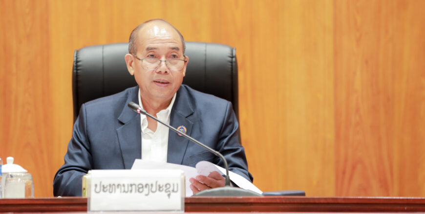 ສະພາແຫ່ງຊາດ ເພີ່ມທະວີການກວດກາວຽກພັດທະນາຊົນນະບົດ-ແກ້ໄຂຄວາມທຸກຍາກ