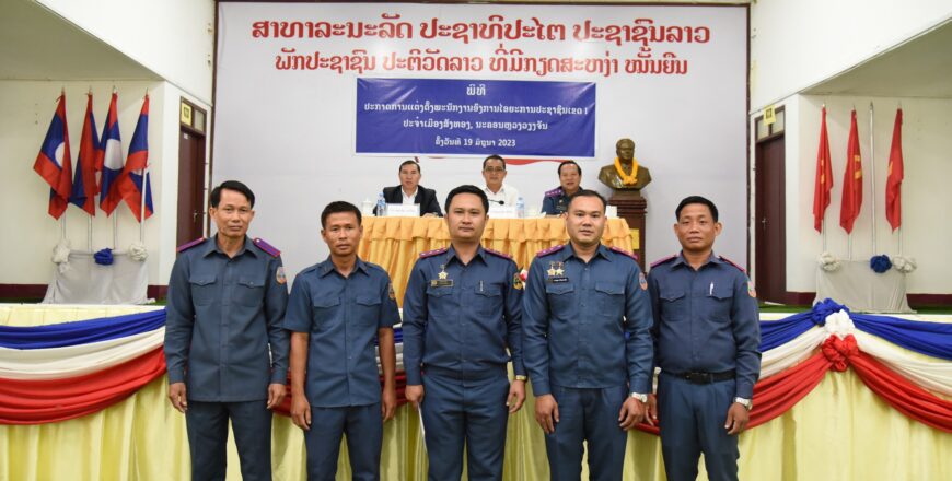 ແຕ່ງຕັ້ງພະນັກງານ ອົງການໄອຍະການປະຊາຊົນເຂດ I ປະຈຳເມືອງສັງທອງ ນວ ເຄື່ອນໄຫວວຽກງານໃຫ້ຈັນຍາບັນ-ຈັນຍາທໍາ ແຕ່ງຕັ້ງພະນັກງານ ອົງການໄອຍະການປະຊາຊົນເຂດ I ປະຈຳເມືອງສັງທອງ ນວ ເຄື່ອນໄຫວວຽກງານໃຫ້ຈັນຍາບັນ-ຈັນຍາທໍາ