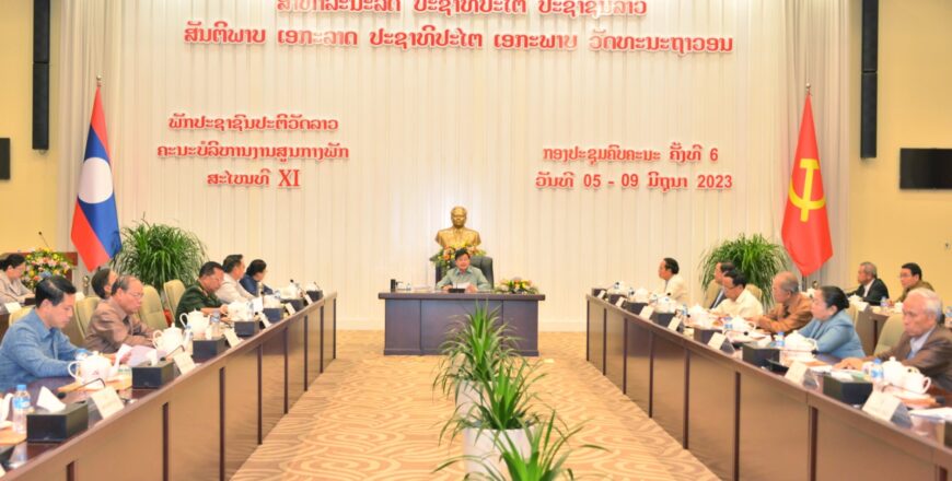 ເລຂາທິການໃຫຍ່ ຄະນະບໍລິຫານງານສູນກາງພັກ ເນັ້ນໃຫ້ຄະນະສືບຕໍ່ເອົາໃຈໃສ່ຫລາຍບັນຫາສຳຄັນ