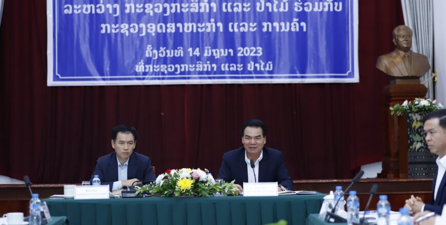 2 ກະຊວງ ຫາລື 9 ວຽກສຳຄັນຮ່ວມກັນ ສົ່ງເສີມການຜະລິດກະສິກຳ ແລະ ປ່າໄມ້ ເພື່ອຊົມໃຊ້ພາຍໃນ ແລະ ເປັນສິນຄ້າສົ່ງອອກ 2 ກະຊວງ ຫາລື 9 ວຽກສຳຄັນຮ່ວມກັນ ສົ່ງເສີມການຜະລິດກະສິກຳ ແລະ ປ່າໄມ້ ເພື່ອຊົມໃຊ້ພາຍໃນ ແລະ ເປັນສິນຄ້າສົ່ງອອກ
