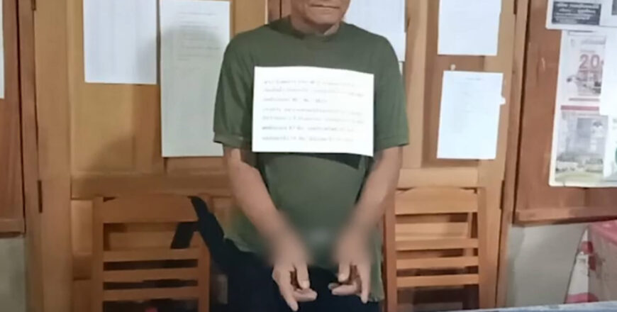 ຈັບຕົວພໍ່ຕູ້ ອາຍຸ 68 ປີ ຖານຄອບຢາເສບຕິດປະເພດຢາຝິ່ນ ແລະ ຄອບຄອງອາວຸດປືນ