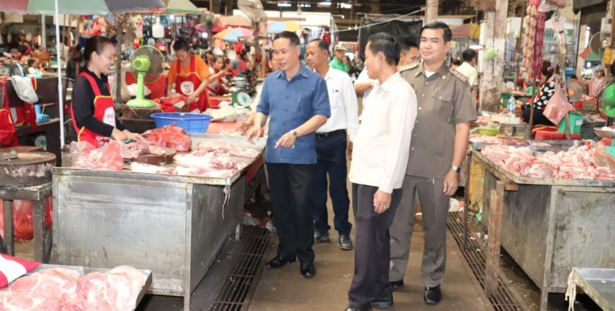 ລົງຕິດຕາມກວດກາ​ ​ການ​ຊື້-ຂາຍ​ ຢູ່ຕະຫລາດໃໝ່ປາກເຊ ເພື່ອປົກປ້ອງສິດຜົນປະໂຫຍດອັນຊອບທຳຂອງຜູ້ຊົມໃຊ້ ທັງເຮັດໃຫ້ສັງ ຄົມມີຄວາມຍຸຕິທຳ