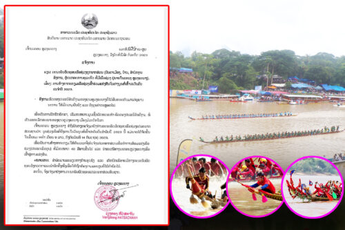 ນະຄອນຫລວງພະບາງ ກຽມຈັດແຂ່ງຂັນຊ່ວງເຮືອ ງານບຸນຫໍ່ເຂົ້າປະດັບດິນ ປະຈຳປີ 2023
