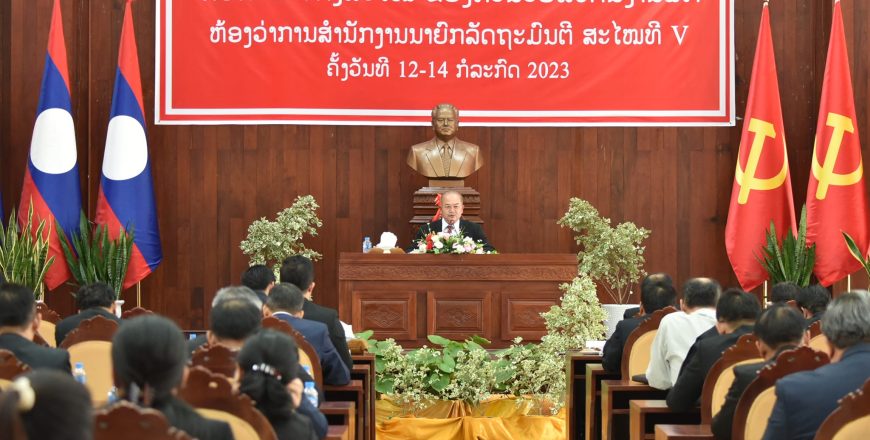 ຮອງນາຍົກລັດຖະມົນຕີ ເນັ້ນໃຫ້ຄະນະບໍລິຫານງານພັກ ຫສນຍ ເອົາໃຈໃສ່ 7 ບັນຫາສຳຄັນ ຮອງນາຍົກລັດຖະມົນຕີ ເນັ້ນໃຫ້ຄະນະບໍລິຫານງານພັກ ຫສນຍ ເອົາໃຈໃສ່ 7 ບັນຫາສຳຄັນ
