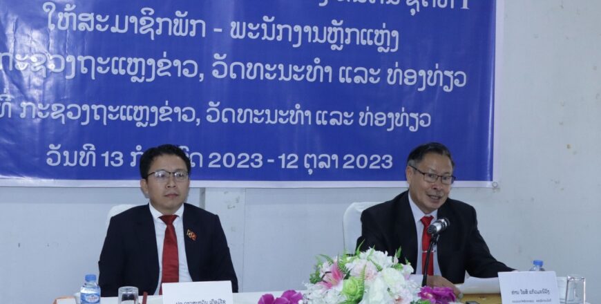 ພະນັກງານຫລັກແຫລ່ງ ອ້ອມຂ້າງກະຊວງ ຖວທ ຍົກລະດັບທິດສະດີການເມືອງ ຂັ້ນຕົ້ນ ຊຸດທີ I