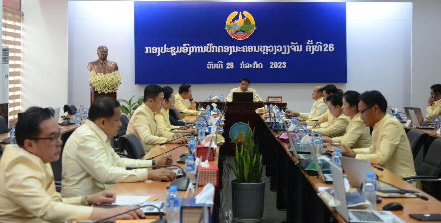 12 ໜ້າວຽກຕົ້ນຕໍ ທີ່ຕິດພັນກັບການພັດທະນານະຄອນຫຼວງວຽງຈັນ