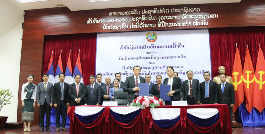 ກະຊວງພາຍໃນ ແລະ ກະຊວງການ ຕ່າງປະເທດ ຮ່ວມມືເຊື່ອມຕໍ່ລະບົບ ຄຸ້ມຄອງພົນລະເມືອງເອເລັກໂຕຣນິກ