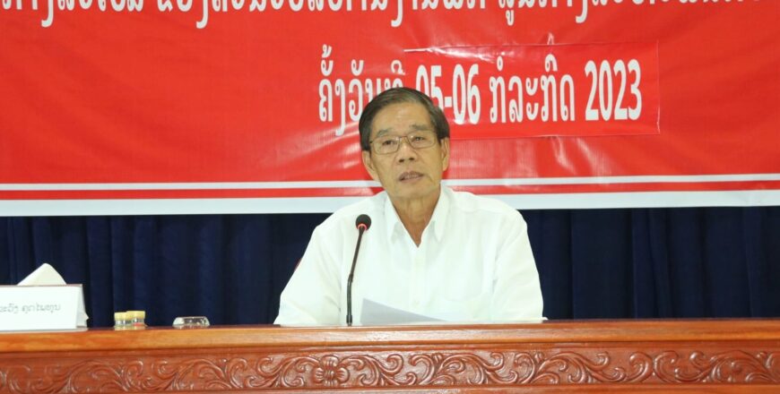 ປະທານສູນກາງແນວລາວສ້າງຊາດ ເນັ້ນໃຫ້ກຳມະບານລາວ ບຸກທະລຸແກ້ໄຂບັນຫາຕ່າງໆໃຫ້ມີຜົນສໍາເລັດ