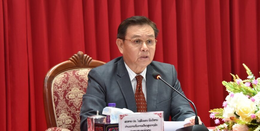 ປະທານສະພາແຫ່ງຊາດ ເນັ້ນໃຫ້ກະຊວງເຕັກໂນໂລຊີ ແລະ ການສື່ສານ ຖືເອົາແຜນພັດທະນາເສດຖະກິດດີຈີຕອນ ເພື່ອພັດທະນາເສດຖະກິດ-ສັງຄົມ ປະທານສະພາແຫ່ງຊາດ ເນັ້ນໃຫ້ກະຊວງເຕັກໂນໂລຊີ ແລະ ການສື່ສານ ຖືເອົາແຜນພັດທະນາເສດຖະກິດດີຈີຕອນ ເພື່ອພັດທະນາເສດຖະກິດ-ສັງຄົມ