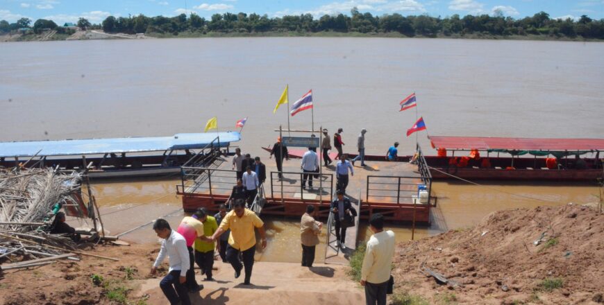 ແຂວງສາລະວັນ ແລະ ອຸບົນຣາຊະທານີ ຈະພັດທະນາດ່ານທ່າເຮືອຂ້າມນ້ຳຂອງ ປາກຕາພານ-ທ່າປາກແຊງ ເປັນດ່ານສາກົນໃນອະນາຄົດ