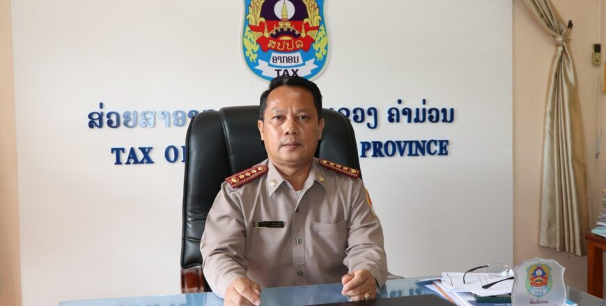 ສ່ວຍສາອາກອນແຂວງຄຳມ່ວນ ວາງ 12 ມາດຕະການ ຕ້ານການຮົ່ວໄຫລດ້ານງົບປະມານ ເພື່ອແກ້ໄຂ ຄວາມຫຍຸ້ງຍາກເສດຖະກິດ-ການເງິນ