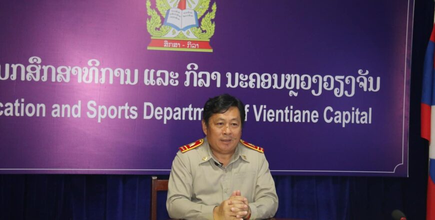 ພະແນກສຶກສາທິການ ແລະ ກິລາ ນວ ເນັ້ນໃຫ້ທຸກພາກສ່ວນເອົາໃຈໃສ່ວຽກງານການສຶກສາ ແລະ ຊຸກຍູ້ໃຫ້ລູກຫລານໄດ້ເຂົ້າຮຽນຢ່າງທົ່ວເຖິງ