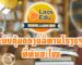 ບໍລິການ LaosEdu ບໍລິການ LaosEdu