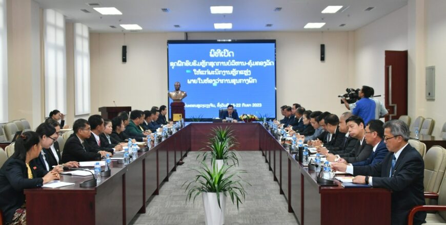 ອົບຮົມຫລັກສູດການບໍລິການ-ຄຸ້ມຄອງລັດ ເພື່ອແນໃສ່ສ້າງການຫັນປ່ຽນໃໝ່ ອົບຮົມຫລັກສູດການບໍລິການ-ຄຸ້ມຄອງລັດ ເພື່ອແນໃສ່ສ້າງການຫັນປ່ຽນໃໝ່