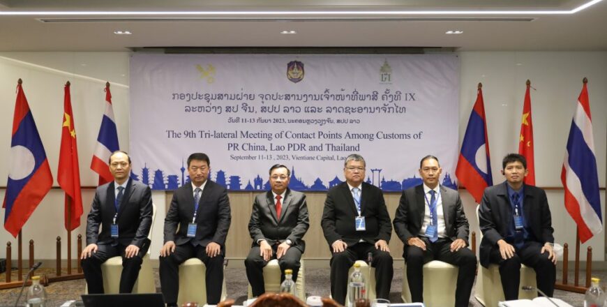 ປຶກສາຫາລືວຽກງານ ຈຸດປະສານງານເຈົ້າໜ້າທີ່ພາສີ ສາມຝ່າຍອໍານວຍຄວາມສະດວກການຄ້າ ປຶກສາຫາລືວຽກງານ ຈຸດປະສານງານເຈົ້າໜ້າທີ່ພາສີ ສາມຝ່າຍອໍານວຍຄວາມສະດວກການຄ້າ